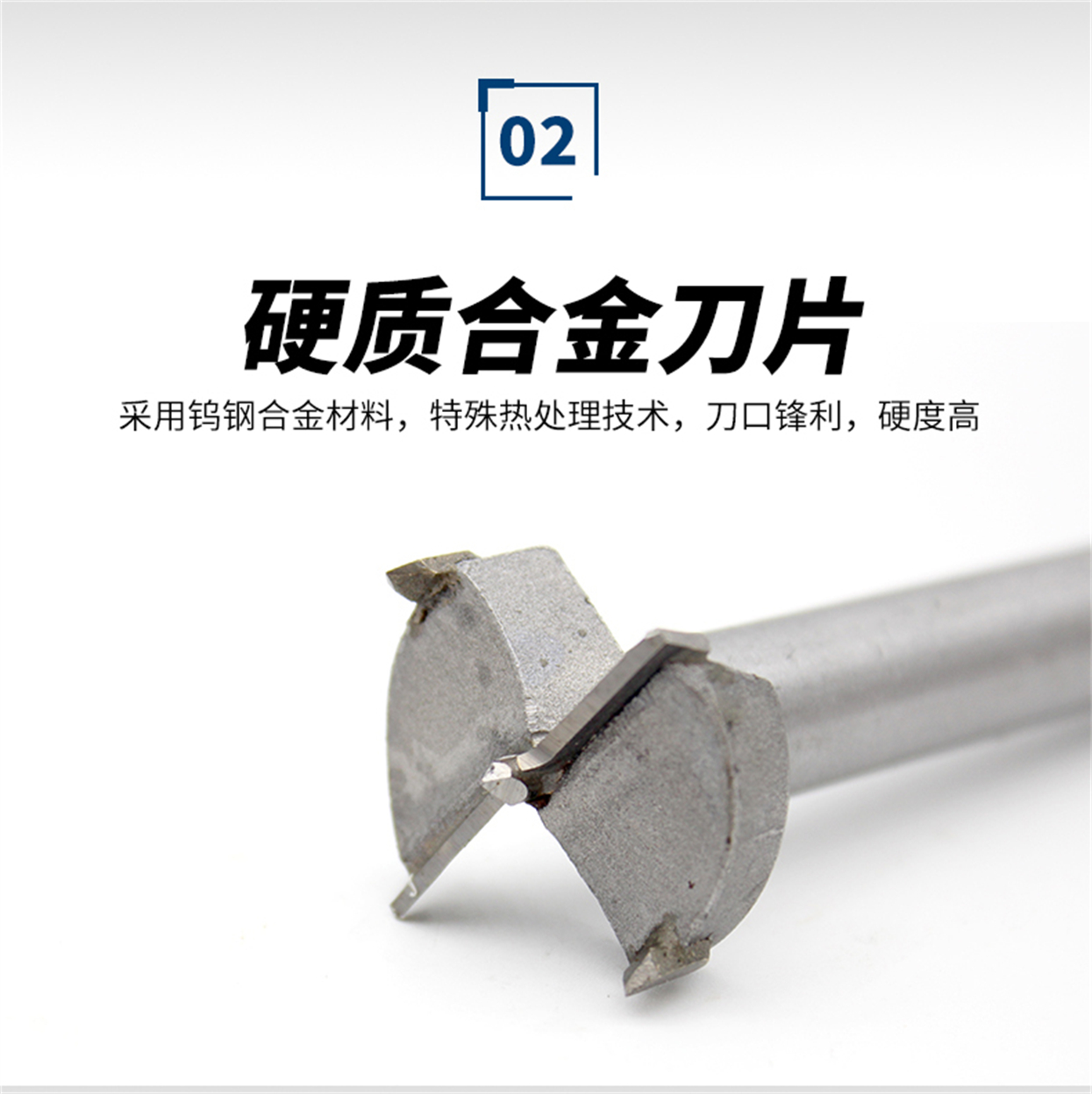 木工開孔器標(biāo)準(zhǔn)級(jí)-詳情_04.jpg