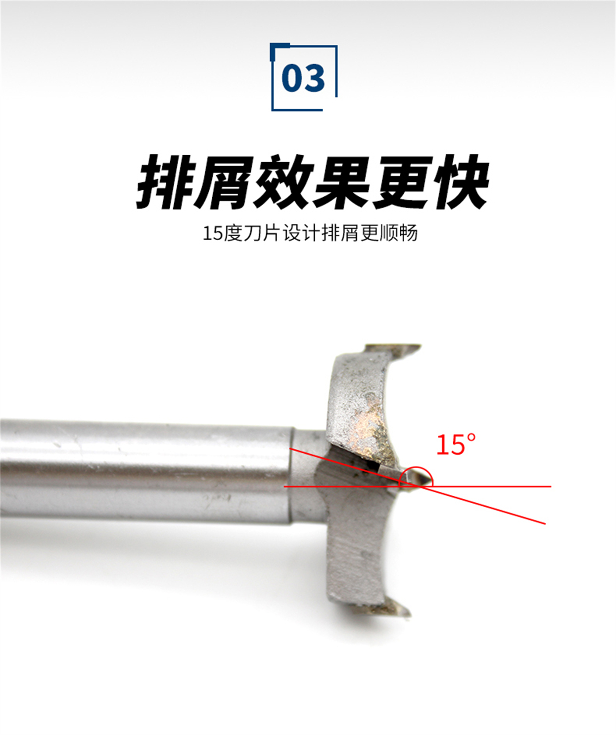 木工開孔器標(biāo)準(zhǔn)級(jí)-詳情_05.jpg