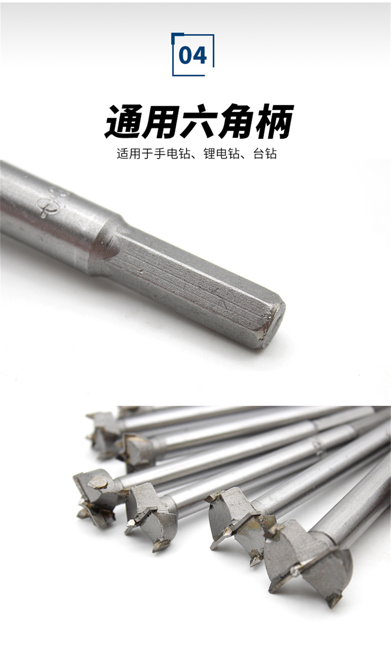 木工開孔器標(biāo)準(zhǔn)級(jí)-詳情_06.jpg